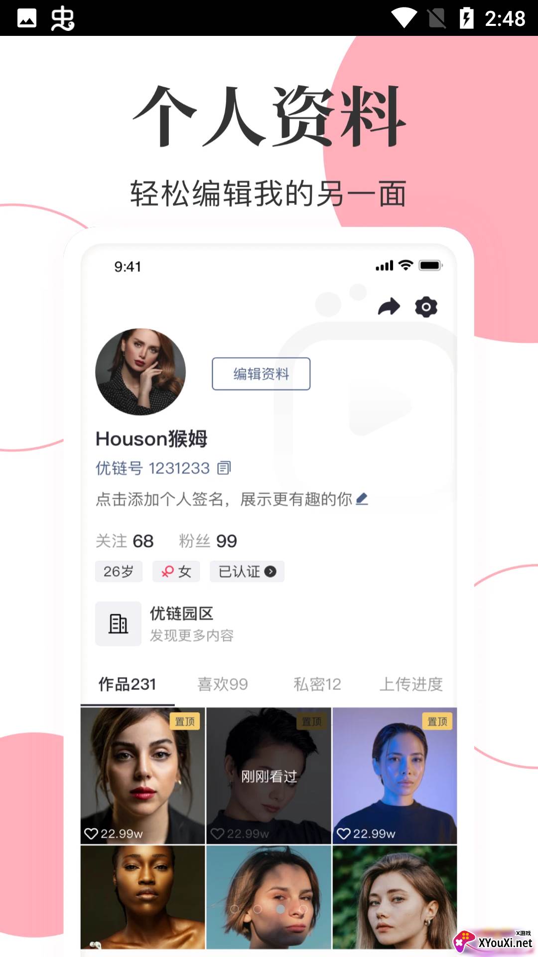海豹短视频最新版截图