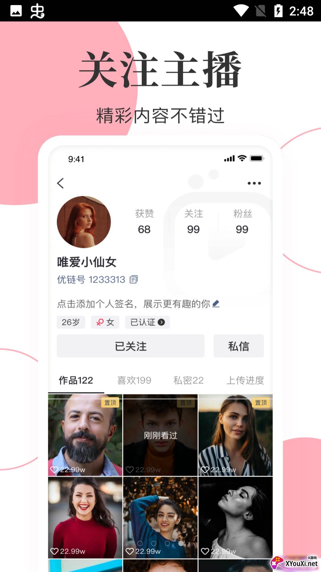 海豹短视频最新版截图