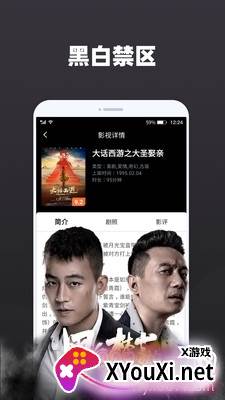 破晓电影播放器截图