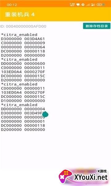 citra模拟器mm4金手指限制解除版截图