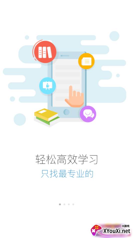 亿利云学堂截图