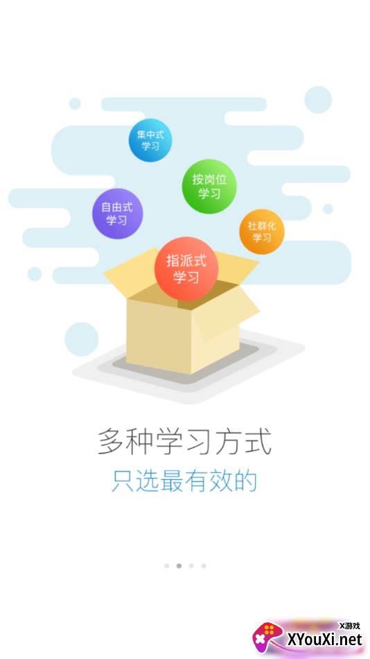 亿利云学堂截图