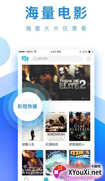 追剧大神免付费活动版截图