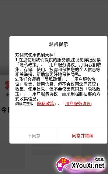 追剧大神免付费活动版截图