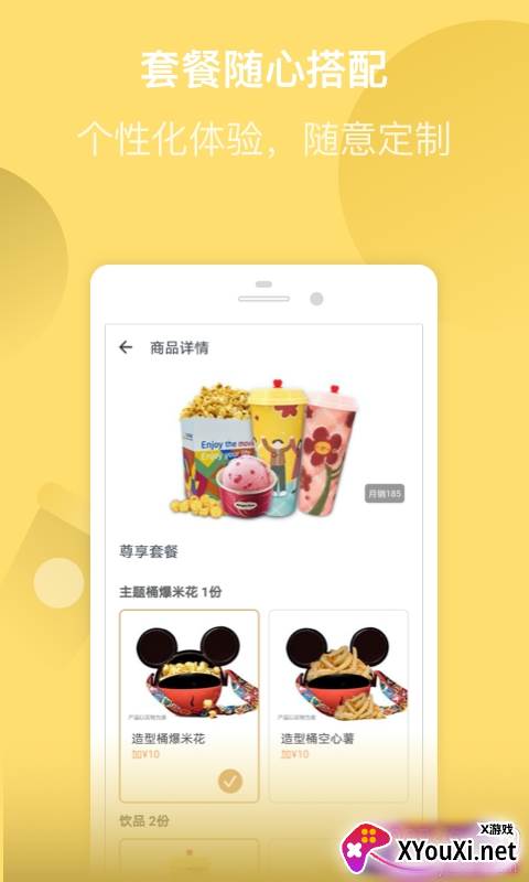 万达电影app兑换券换电影票版截图