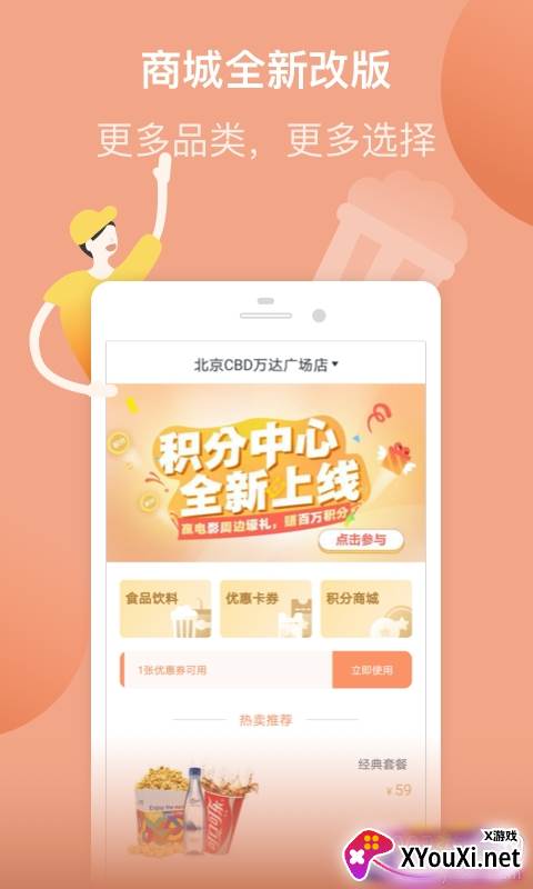 万达电影app兑换券换电影票版截图