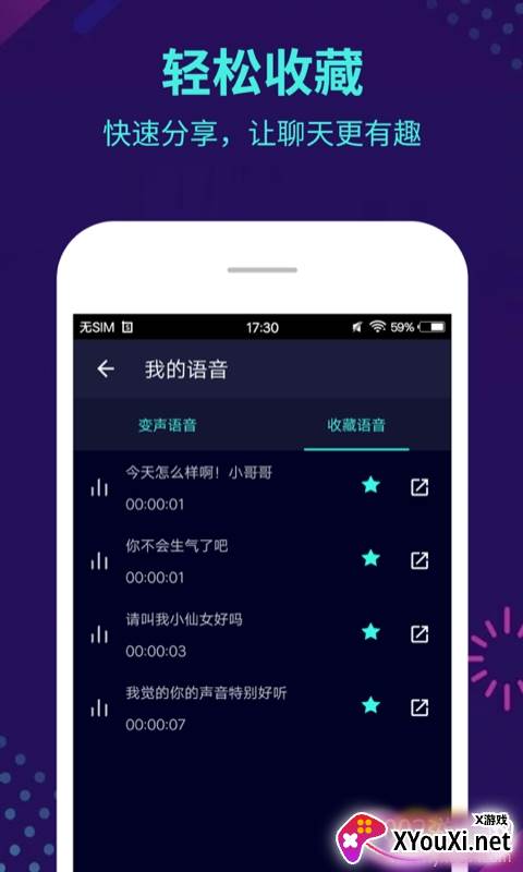 咕咕变声器特效版截图