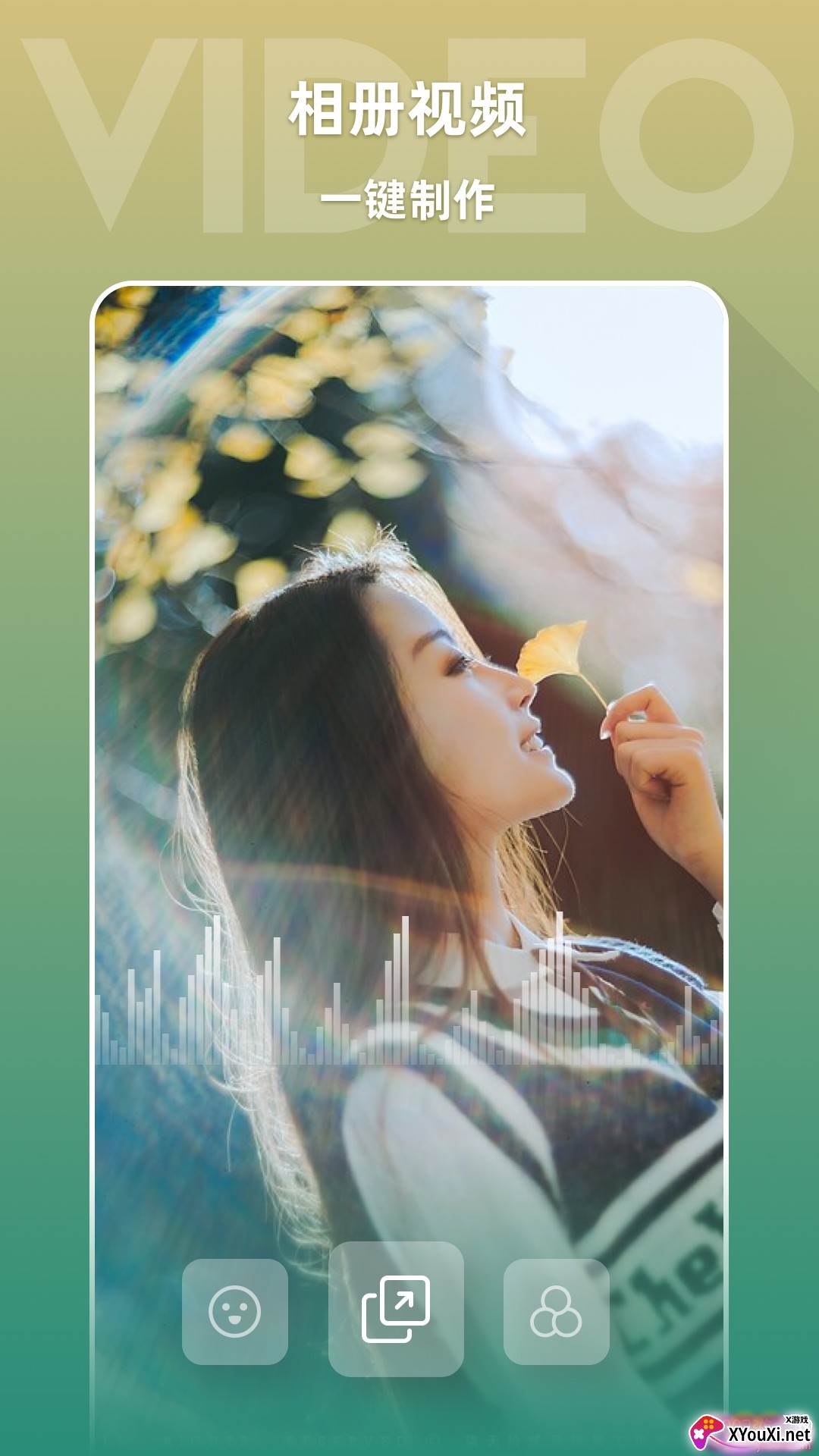 聆励图像编辑器无广告版截图