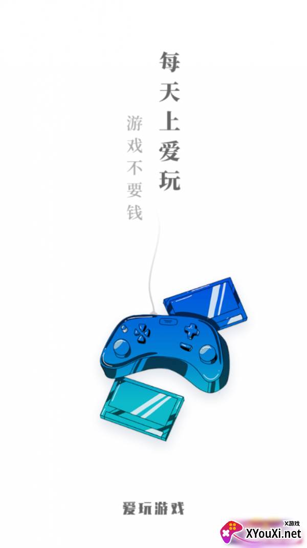 酷爱玩app截图