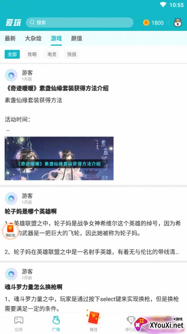 酷爱玩app截图