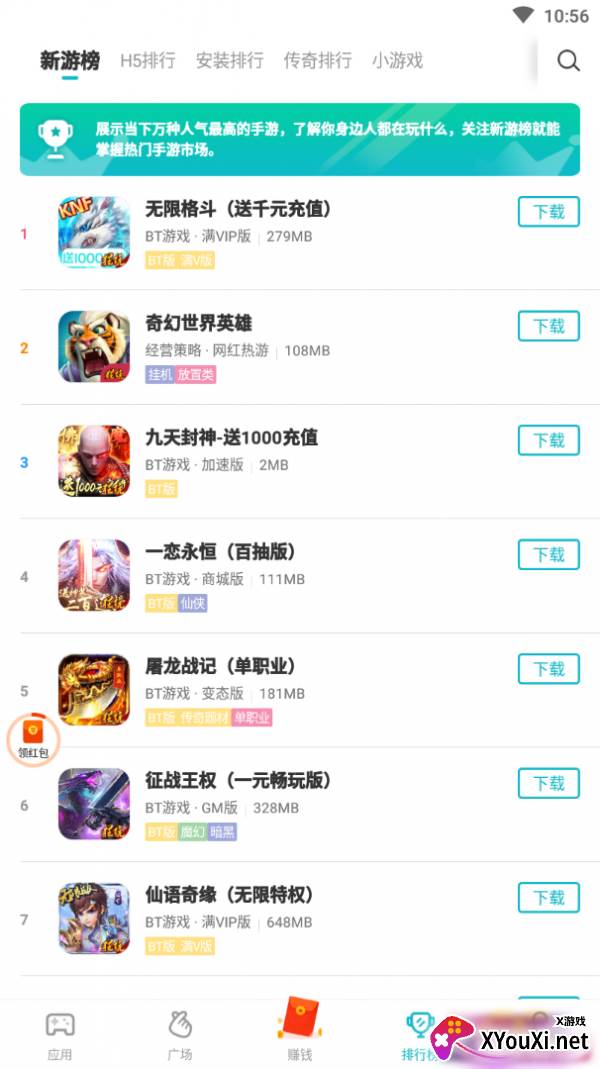 酷爱玩app截图