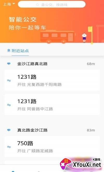 全国及时公交查询通用版截图