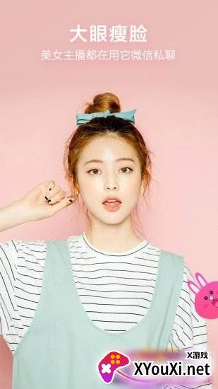 轻美颜值相机一键瘦脸版截图