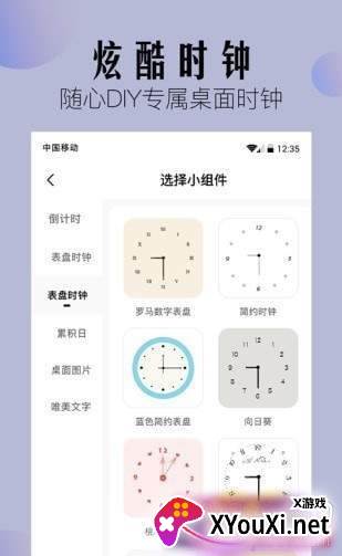 Compact Launcher桌面启动器无广告版截图