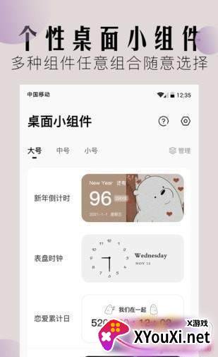 Compact Launcher桌面启动器无广告版截图