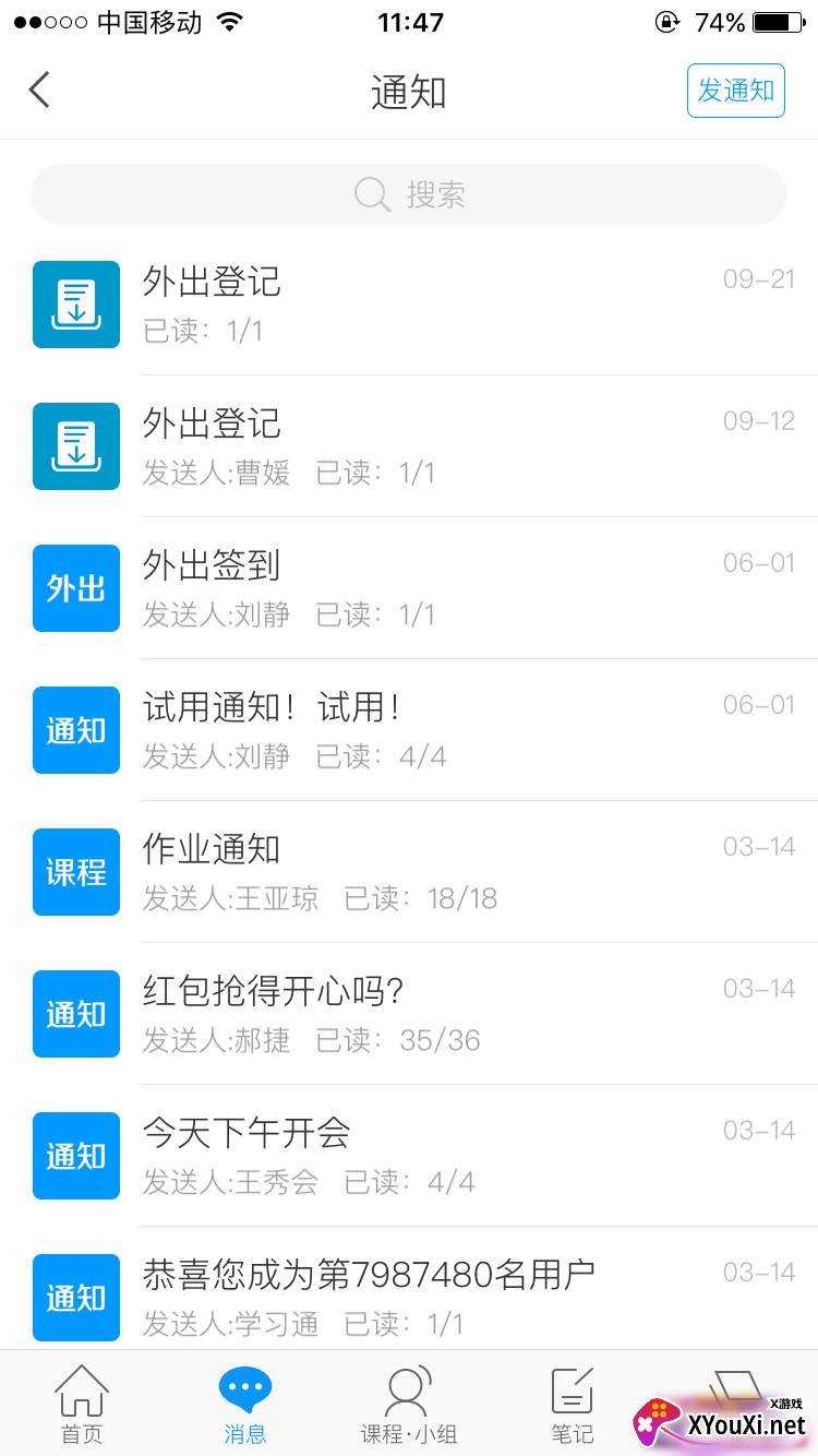 天津资源通截图