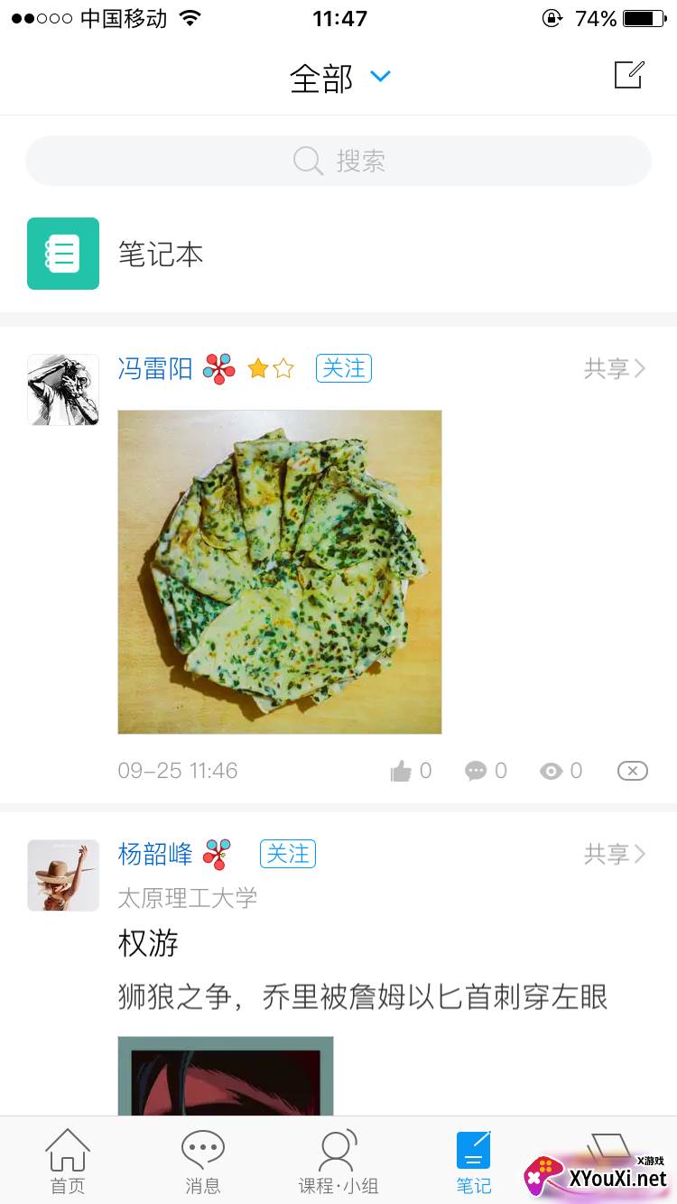 天津资源通截图