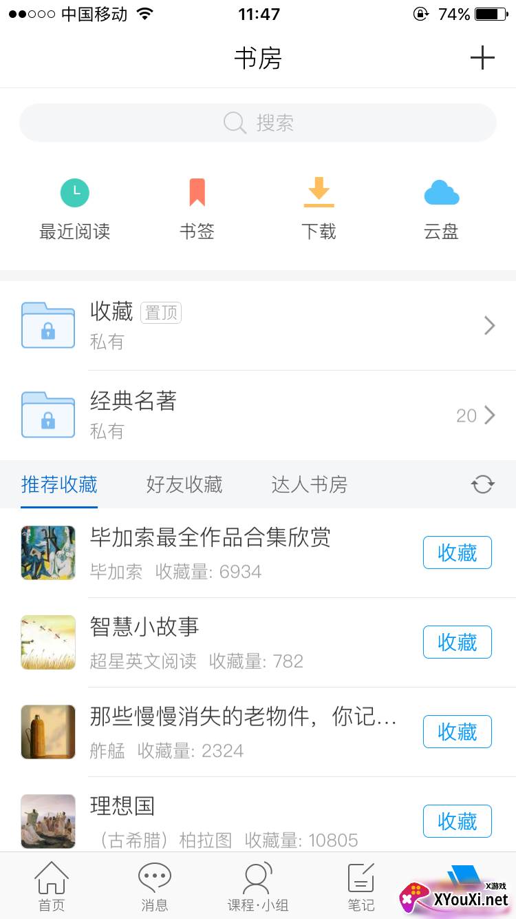 天津资源通截图