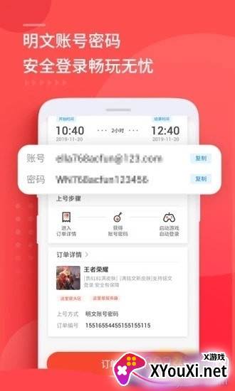 猛花租号免手续费版截图