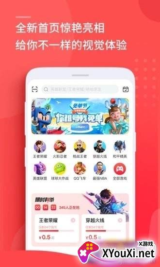 猛花租号免手续费版截图