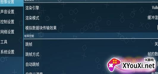 psp模拟器黄金增强画质版截图