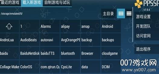 psp模拟器黄金增强画质版截图