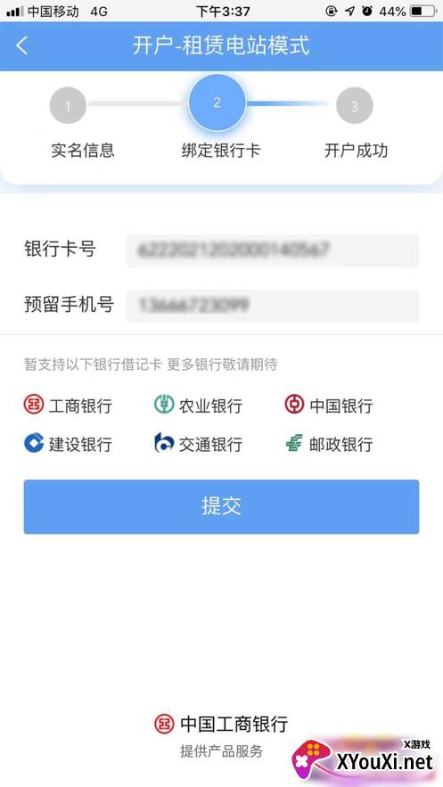 安能宝app截图