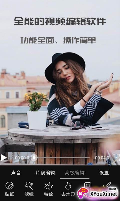 咪蜜专业视频编辑全能版截图