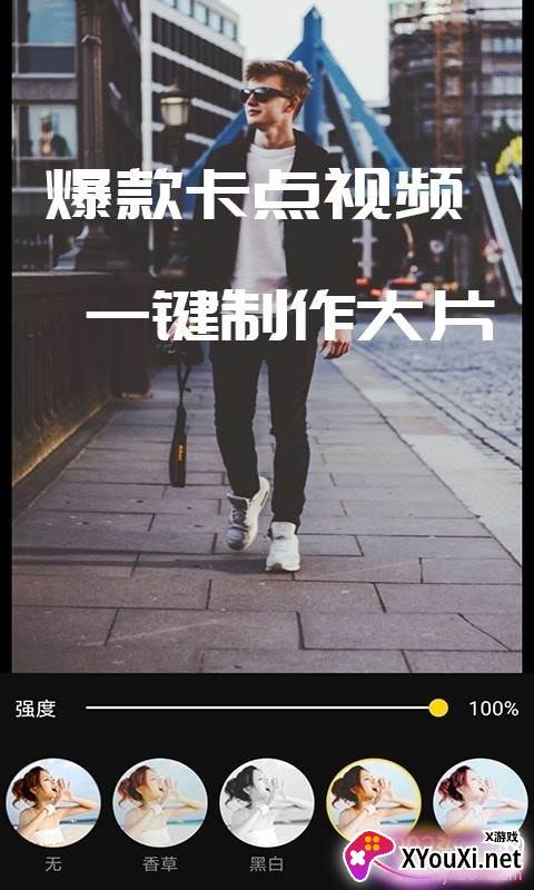 咪蜜专业视频编辑全能版截图