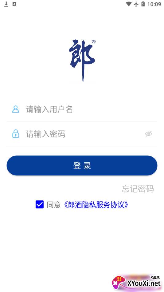 郎酒经销商app截图