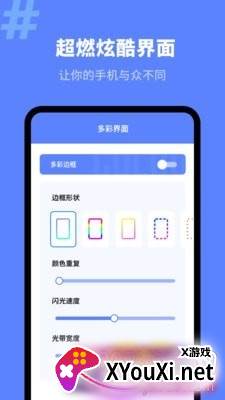 来电秀潮流版2021截图