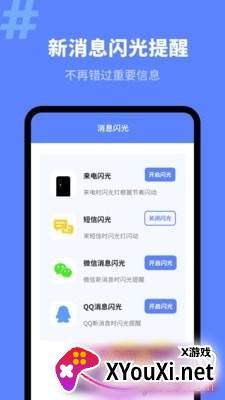 来电秀潮流版2021截图