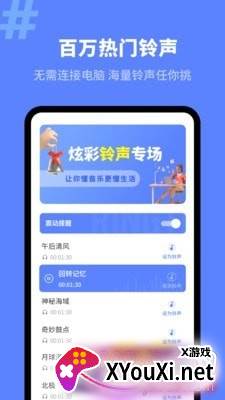 来电秀潮流版2021截图