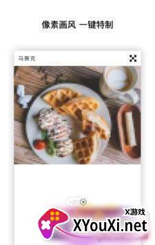 修图一键去水印版截图