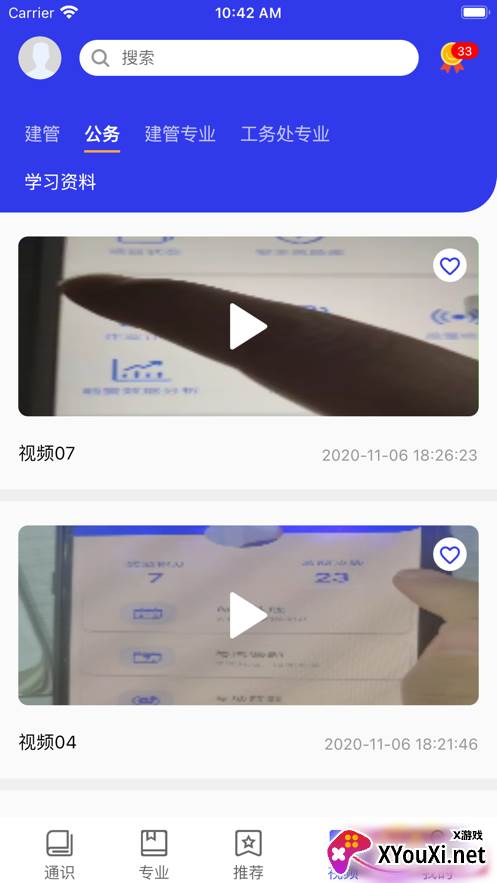 学习强局截图