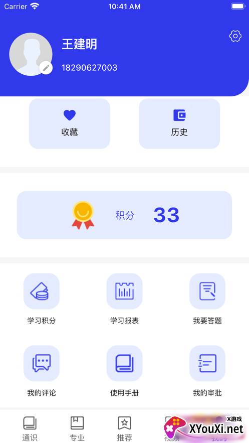 学习强局截图