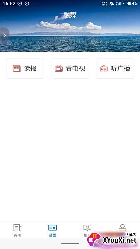 木垒好地方app截图