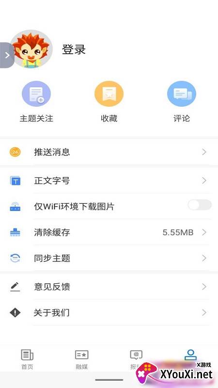 木垒好地方app截图