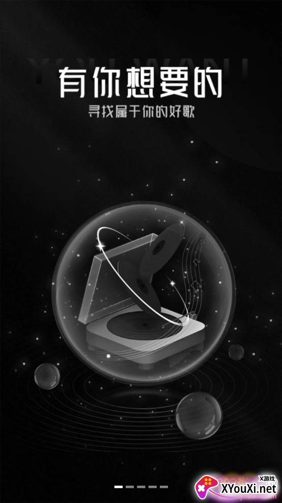 GoodSongs最新版截图