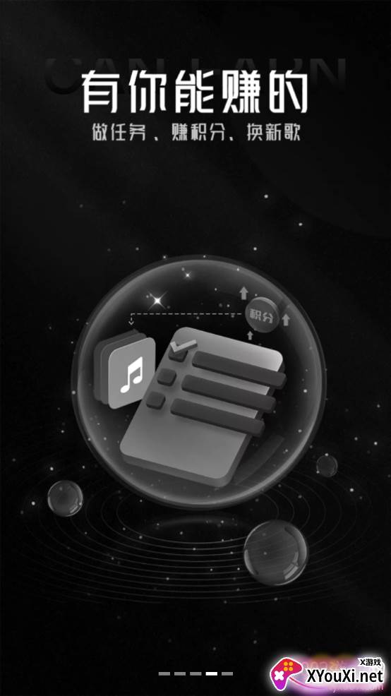 GoodSongs最新版截图