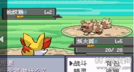 悟饭口袋妖怪错乱时空截图