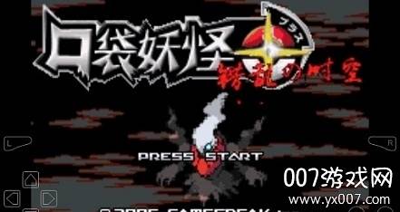 悟饭口袋妖怪错乱时空截图