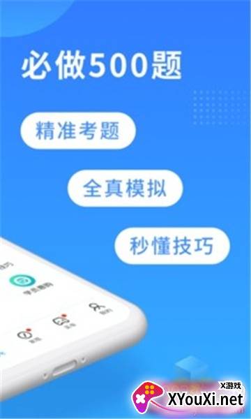 理论宝典无广告版截图