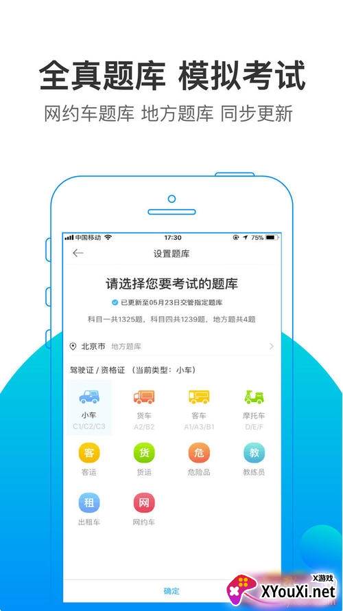 理论宝典无广告版截图
