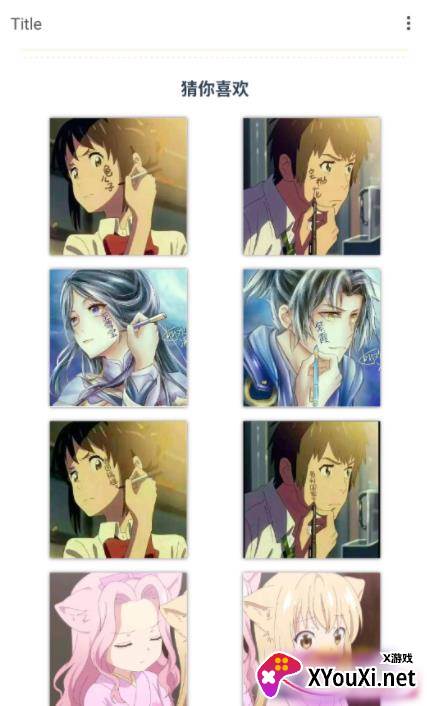 情头配对软件截图