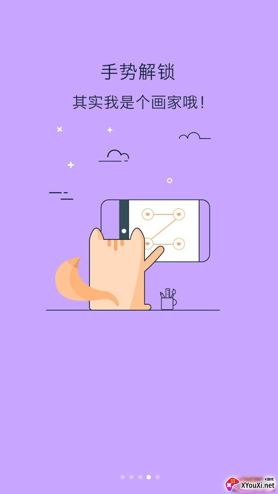 锁屏大全指纹解锁版截图