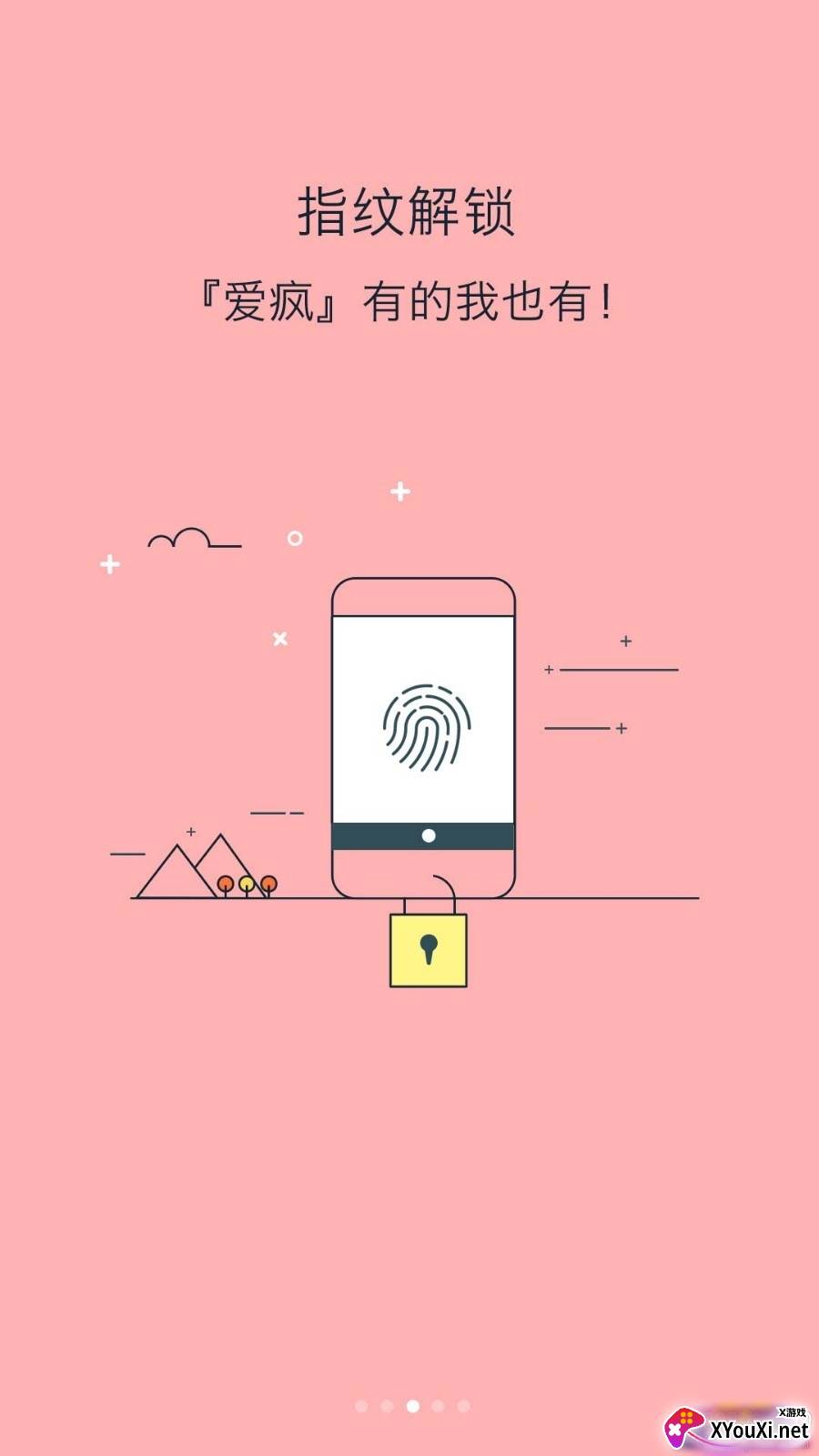 锁屏大全指纹解锁版截图