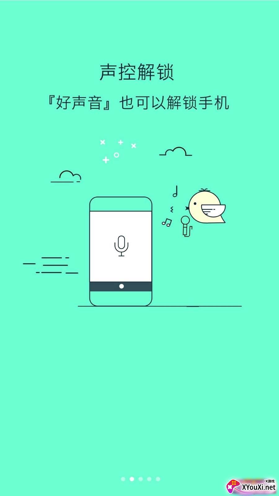 锁屏大全指纹解锁版截图