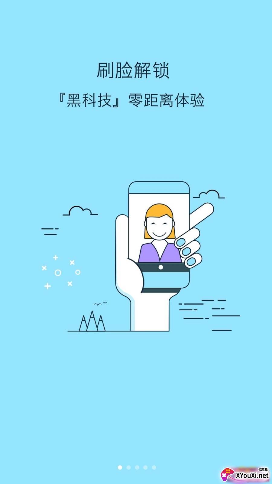 锁屏大全指纹解锁版截图