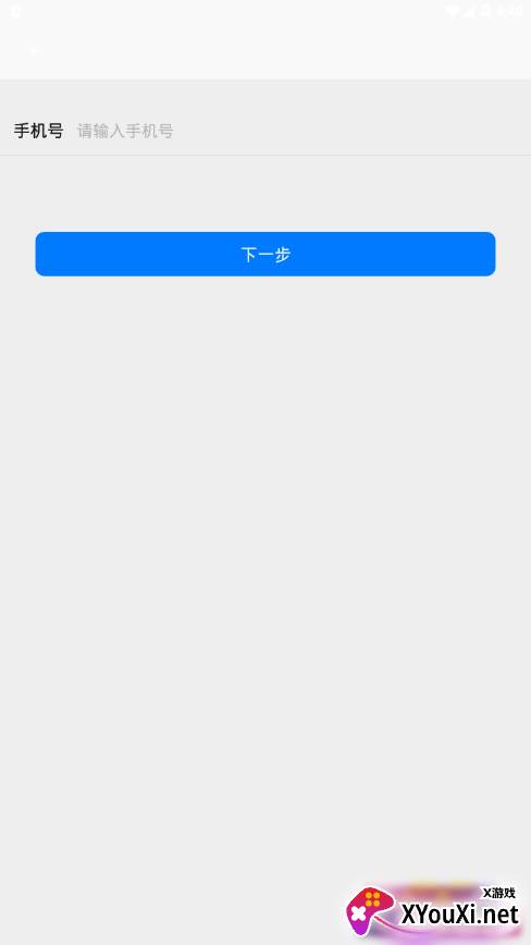 飞机聊天app截图